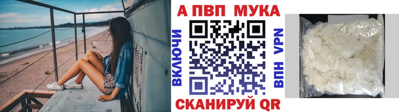 APVP мука  Рыбинск 