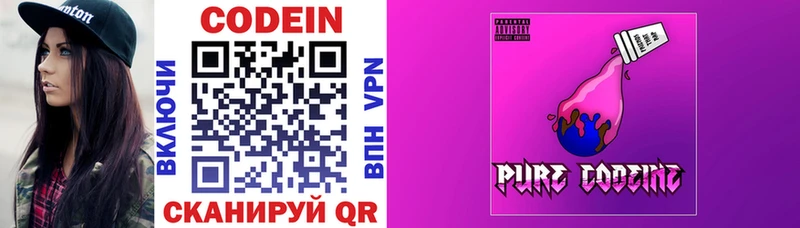 продажа наркотиков  Рыбинск  Codein Purple Drank 