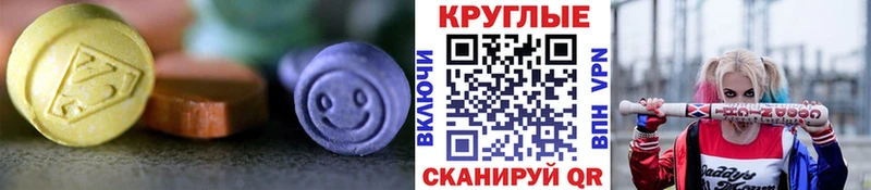 Экстази MDMA  Рыбинск 