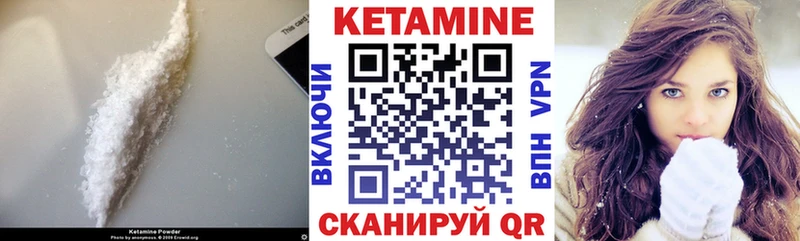 Кетамин VHQ  магазин продажи   Рыбинск 