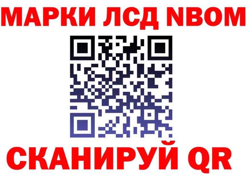 Марки NBOMe 1500мкг как войти это ссылка на мегу Рыбинск