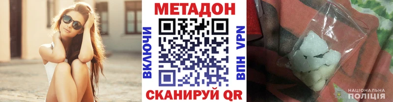 Метадон кристалл  Рыбинск 