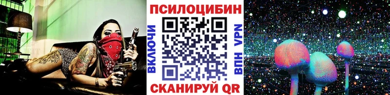 Галлюциногенные грибы Cubensis  Рыбинск 